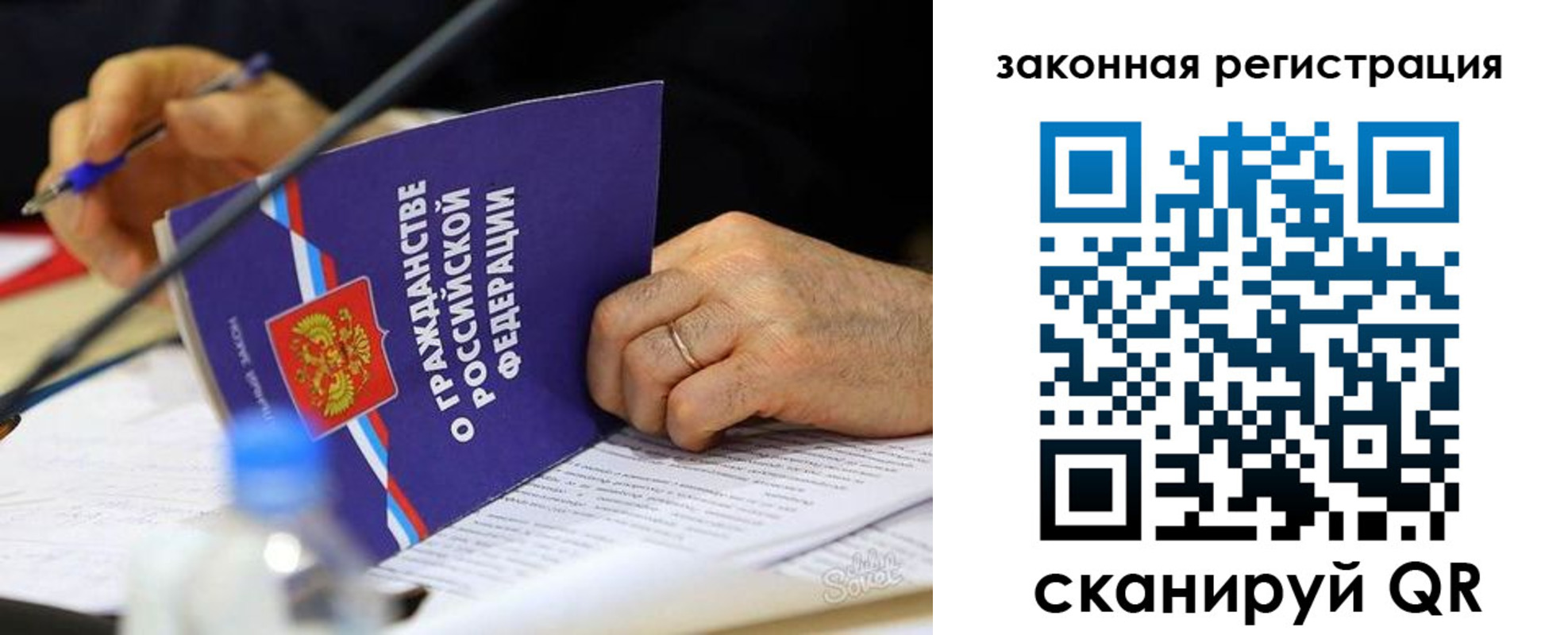 прописка паспорт в Мариинском Посаде