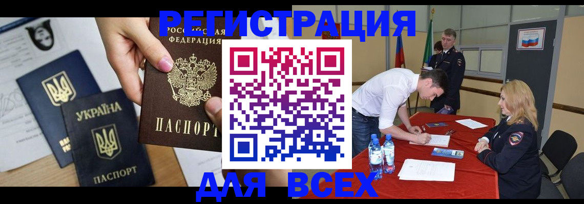 временная регистрация для школы в Мариинском Посаде