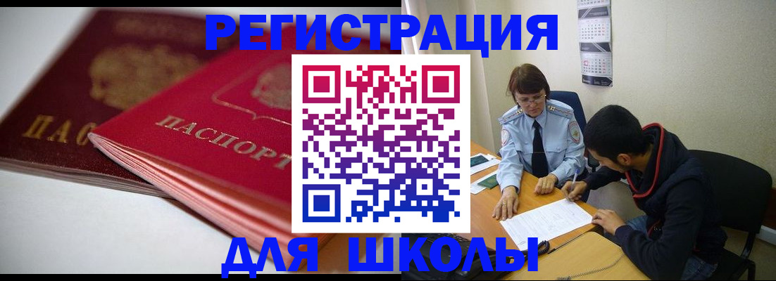 временная регистрация 2025 в Мариинском Посаде