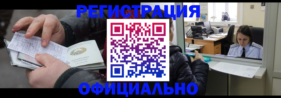 временная регистрация поиск в Мариинском Посаде