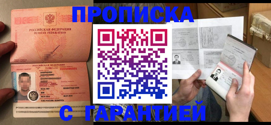 прописка от собственника в Мариинском Посаде
