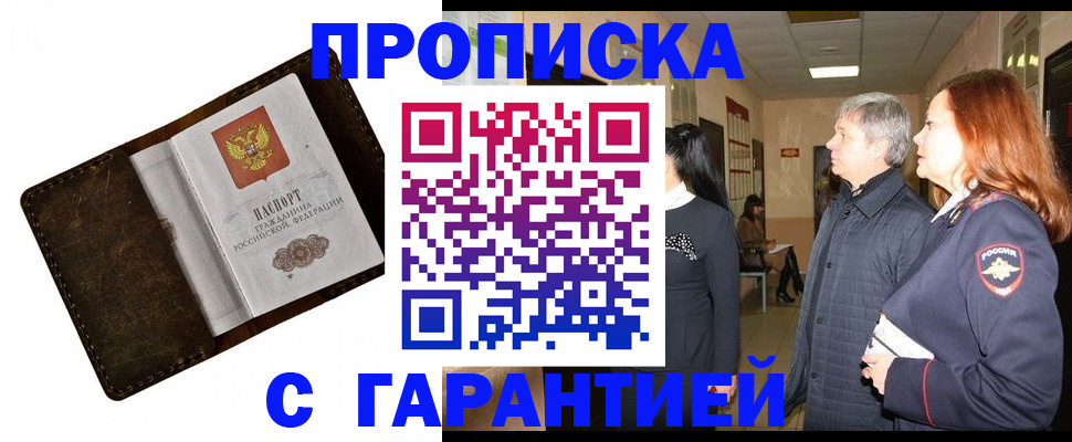 временная регистрация госуслуги в Мариинском Посаде