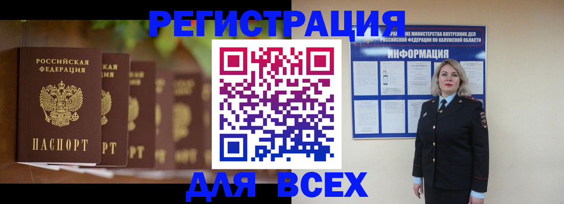 прописка для работы в Мариинском Посаде
