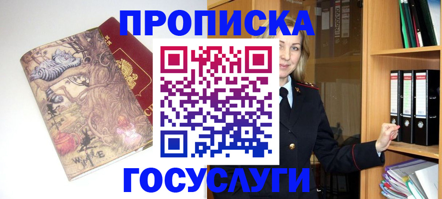 временная регистрация недорого в Мариинском Посаде