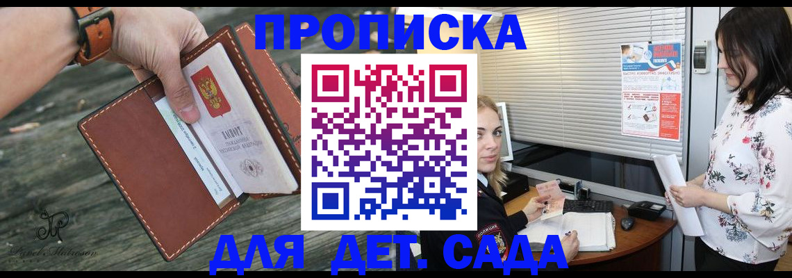 прописка для военкомата в Мариинском Посаде