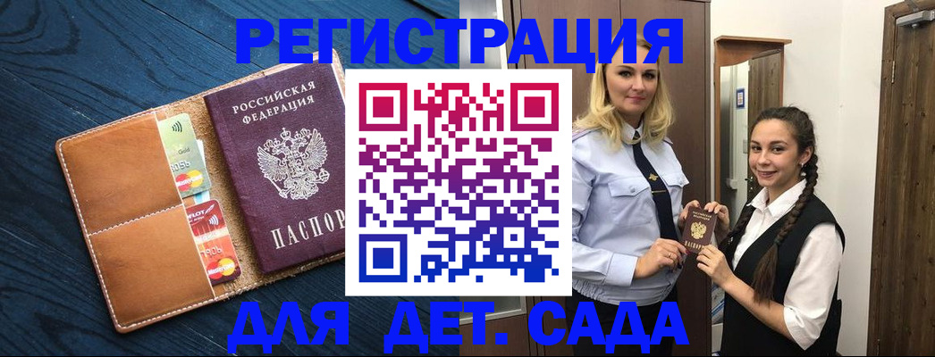 временная регистрация 2025 в Мариинском Посаде