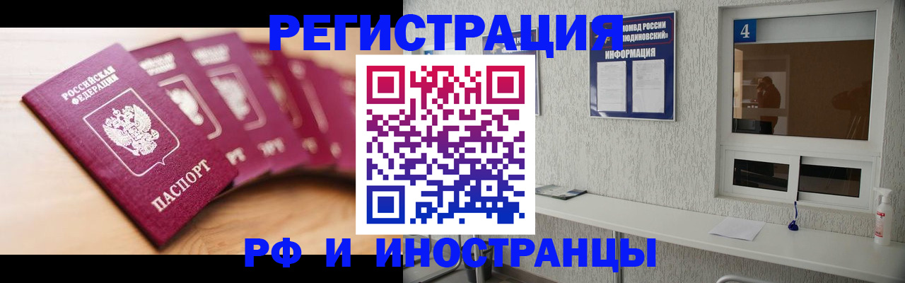 временная регистрация недорого в Мариинском Посаде
